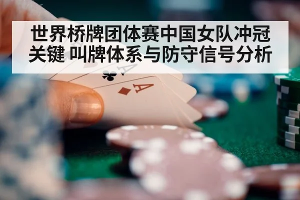 bridge card game tournament